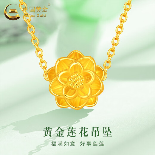CHINA GOLD Lotus Gold Pendant Women's Pure Gold Goods Lotus Necklace Pendant Father's Day Birthday Gift for My Girlfriend and Mom Lotus Pendant with S925 Silver Chain Approximately 0.1g