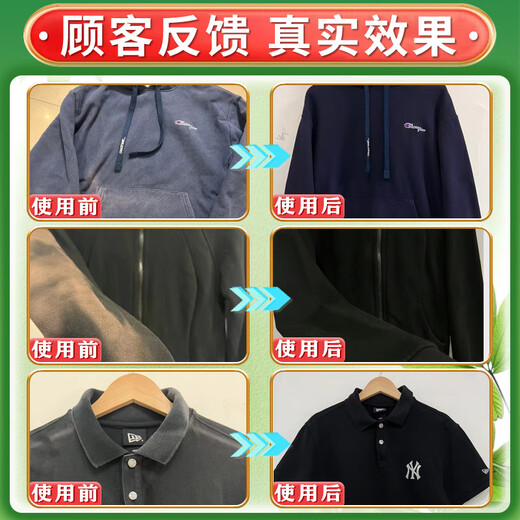 Color fixing and brightening agent to repair faded black clothes, faded clothes dyeing reducing agent to restore color and redness, black clothes fading reducing agent*1 bottle