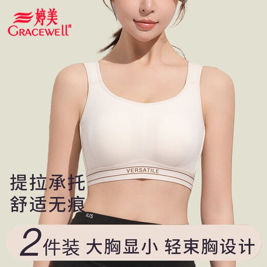 Tingmei (GRACEWELL) Sports Bra Women's European Style Pilates Shockproof Thin Seamless Large Breasts Show Small Slimming Side Breast Bra Black Large Size Light Sports Bra XL 85BCD/80E 130-150Jin Jin is equal to 0.5 kg