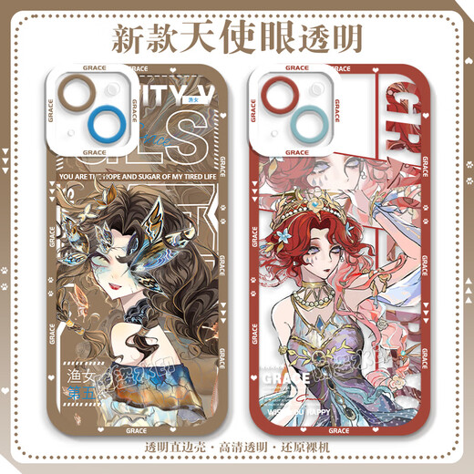 小洁匠选第五人格渔女格蕾丝手机壳适用荣耀play7t畅玩红米k70OPPOk11苹果 天使眼透明壳-C4877 OPPO系列-型号发送客服备注