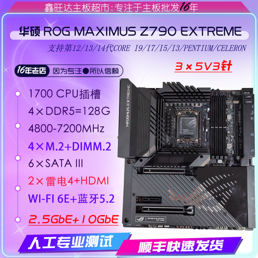 ASUSZ690主板Z790 HERO/APEX双显卡主板Z690ROG吹雪D4D5主板 猛禽Z690-A GAMING WIFI D4吹雪