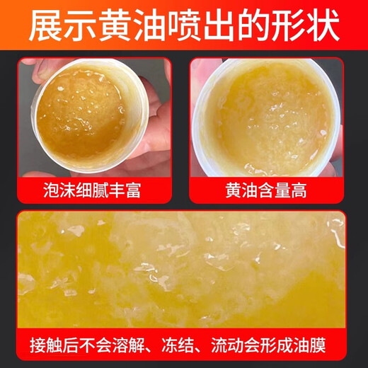 Anyang (AY) Butter Spray Mechanical Lubricating Oil Liquid Butter Lubricating Door Lock Squeaky Door High Temperature Resistant Automobile Gear Lubricating Grease Spray 450ml Butter Spray*24