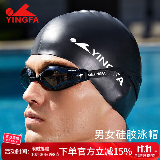 YINGFA swimming cap solid color silicone long hair waterproof comfortable non-stretching unisex adult swimming cap black