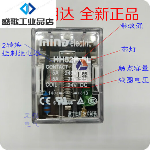 MIND Wuxi Mingda relay 52P52P-L52P-FL52PC with base TP58X 52P DC DC24V DC12V DC110V