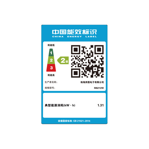 奔图M6212W黑白激光a4打印机家用小型手机wifi移动无线复印扫描多功能一体机学生错题资料作业办公证件 M6212W【+55元购原装硒鼓】 【国家补贴15%+50元以旧换新】
