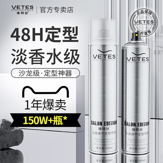 Hualeji Fragrance Hair Spray Setting Spray Men's Hair Styling Hair Dry Gel Gel Water Paste Styling Hair Pure Hair Wax 420ML+ Transparent Hair Wax 100g+ Comb.