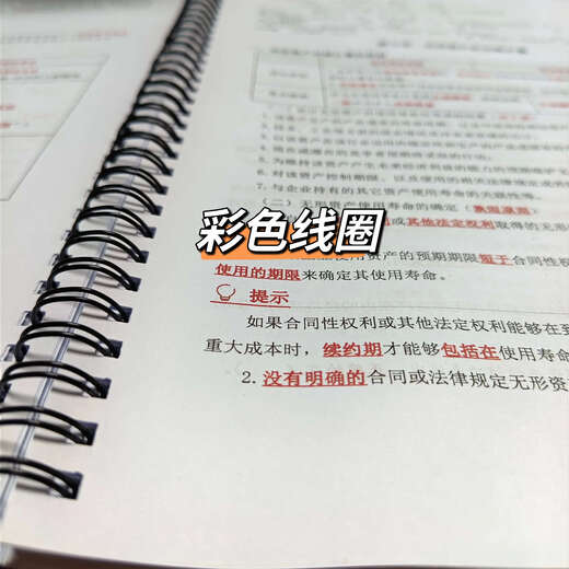 打印中级讲义版备考25年中级会计职称会计实务基础班讲义张敬富刘阳赵小彬马勇 彩色胶装 24中级会计实务-赵小彬基础班686页