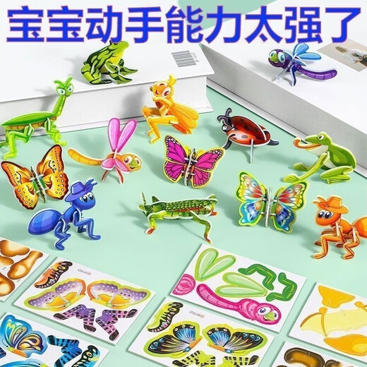 Hot selling assembled insect animal foam three-dimensional children's kindergarten toy prizes handmade DIY small practical early education puzzle 150 sheets 6 themes patterns