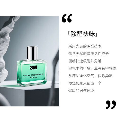 3M new car formaldehyde removal and odor removal, car deodorization and deodorization activated carbon package car air purifier 38200