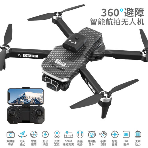 UAV aerial photography 8K long endurance optical flow obstacle avoidance folding quadcopter children's model remote control aircraft JS36 orange dual camera (brushless motor + obstacle avoidance + optical flow positioning + electricity three-electric version (three body batteries)