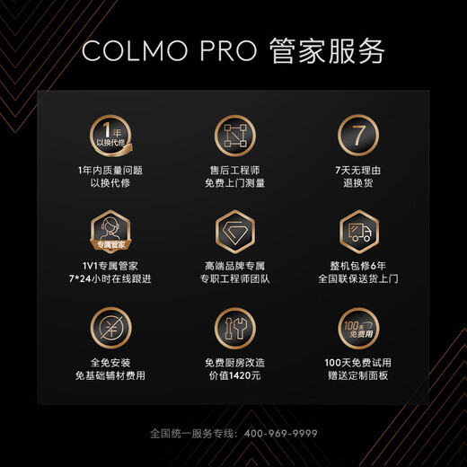 COLMO black pearl dishwasher C1 embedded 16 sets CDE16Q-C1 household appliances under the stove national subsidy disinfection all-in-one machine customizable panel frequency conversion motor