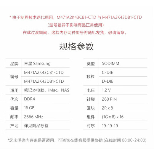 Samsung (SAMSUNG) ddr4 notebook memory 2666 memory 3200 original original 2400 ASUS compatible Lenovo Dell Acer MSI Huawei Shenzhou Xiaomi Apple HP Shenzhou Samsung ddr4 notebook memory 16G 2666 single