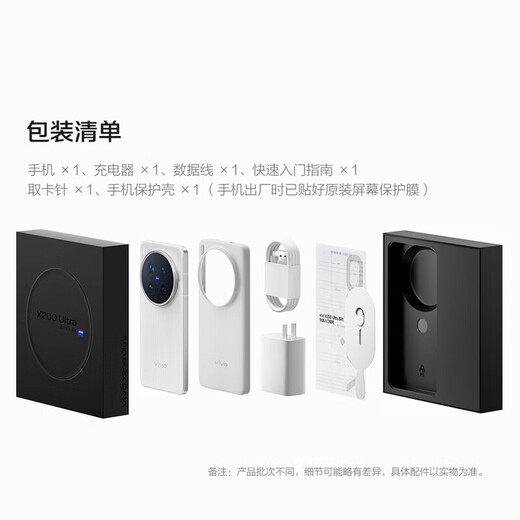 Vivo X200 Ultra Zeiss three fixed focus master lenses Snapdragon 8 Extreme Edition camera AI phone Black Ka 16GB+1TB (photographer's set)