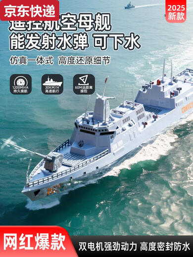 Blue Color He 2025 high-horsepower water electric remote control ship toy aircraft carrier warship model can be launched submarine Hainan attack ship dual motor output highly waterproof 2 sets of rechargeable batteries + remote control battery + charging cable
