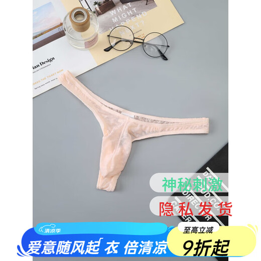 Tong de glaçon de glaçon pour hommes jacquard string transparent sexy-trousers en t personnalité de mode respirante et haute élasticité rose 44-53 Jin [Jin est égal à 0,5 kg]