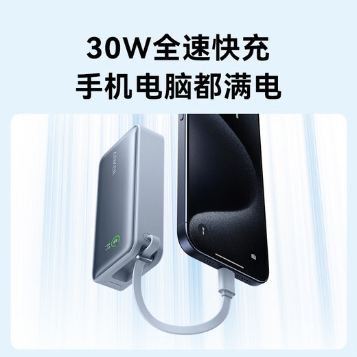 安克充电宝自带线10000毫安超大容量便携移动电源 A1259 A12596自带type-c蓝色 10000毫安