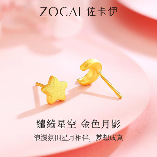Zokai Gold Earrings Women's Football Gold Star Moon Earrings AB Model as a birthday gift for your girlfriend, about 0.7g/pair