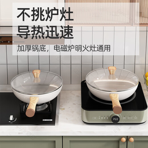 OQB德国陶瓷不粘锅无涂层家用炒菜锅电磁炉炒锅天然锅零涂层健康30cm 团购请咨询 0cm