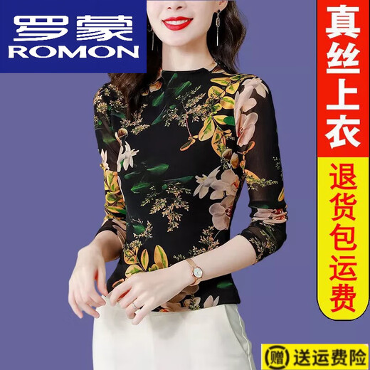 罗蒙（ROMON）轻奢真丝新款老妈打底衫弹力软纱半高领长袖T恤女上衣秋夏薄款衫 青色 常规9856 M 80-100