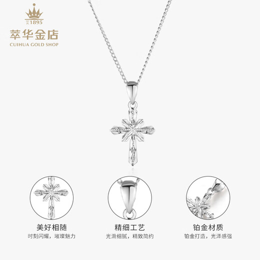 Cuihua pt950 cross platinum pendant, fashionable and versatile pendant for women, birthday gift for girlfriend and wife, platinum pendant about 1.3g