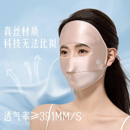 Xia Qin silk sunscreen mask full face mask anti-UV mask for women spring and summer mulberry silk medical beauty face gini for women deep space gray silk 16 mmi sunscreen mask
