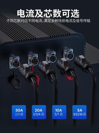 SF PLG20 waterproof connector aviation plug power supply 30A aviation plug 2 core 3 core PLG20-16 core 5A set male plug + flange female