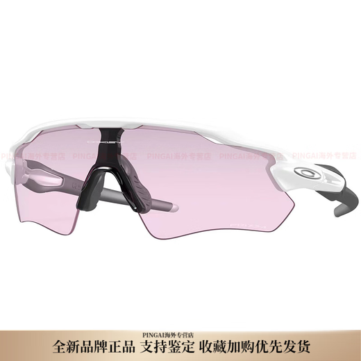 欧克利（OAKLEY）RADAR优化光学 易清洁 舒适 骑行眼镜 风镜 休闲日常 男女同款PC 9208-13