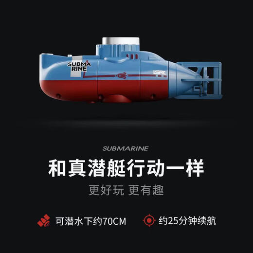 Mini submarine toys boy wireless remote control charging nuclear submarine small toy ship military model children blue [remote control waterproof] six channels [with screwdriver + remote control battery]