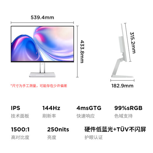联想23.8英寸FHD四边窄144Hz高刷高色域内置音箱手机支架理线器 AMD显卡同步时尚办公家用显示器L24-4C