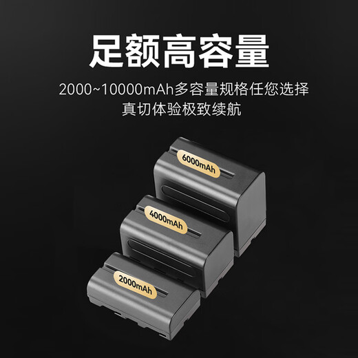 Vitros fill light battery NP-F970 F750 F550 FM50 lithium battery is suitable for Vitros photography fill light camera SLR monitor rechargeable battery Fengbiao NP-F750 battery + charger