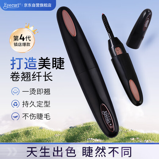 Eyecurl electric eyelash curler fourth generation black K-CU1911 eyelash curler electric eyelash curler long-lasting tool styling