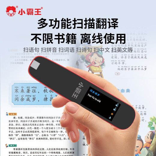 Xiaobawang English Point Reading Pen Scan Reading Pen Translation Artifact AI Smart Dictionary Pen Word Scanner Primary School to Junior High School High School Textbook Synchronization English Learning Machine Universal K3 High Edition Offline Translation + General Learning + Composition Correction