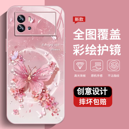
IQOO9 mobile phone case new high-extreme sense protective case full-cover dirty, dust-resistant, fall-proof shell pearl butterfly high-end women's trendy style pearl butterfly AGJWB1283-electro-silver IQOO9[+screen-safety]