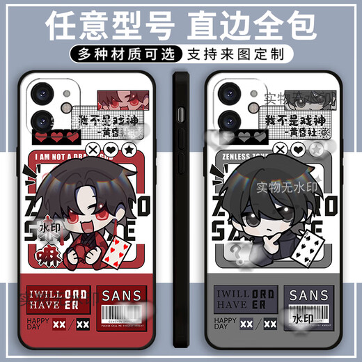Xiao Jiejiang ne m'a pas choisi non le dieu du drame Chen Ling Mobile Phone Case adapté à Vivos19 Xiaomi 14 Apple 15 Redmi K70oppo Honor Je ne suis pas X13751 côté droit blanc / envoyez un modèle de téléphone mobile au service client