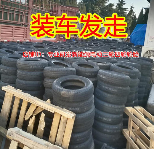 15565r13 tires 155/65r13 vacuum tires new energy electric vehicle 1556513 vacuum tires truck 155R13LT triangular vacuum tire 8 layers