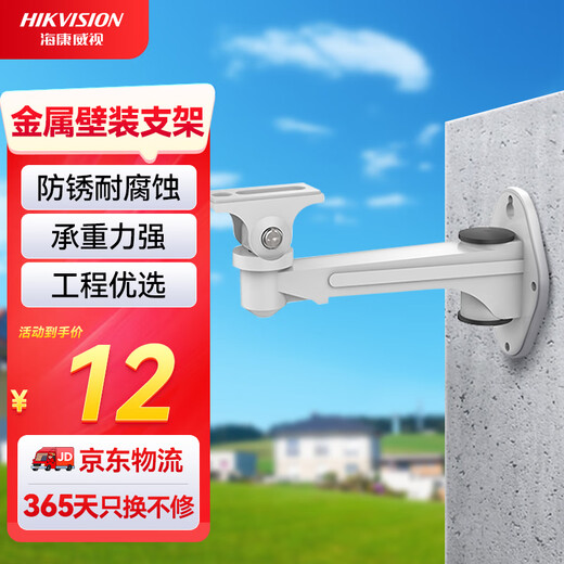 HIKVISION Hikvision Überwachungskamera-Halterung, Überwachungs-Entenschnabel-Halterung, universelle Wandhalterung aus Metall
