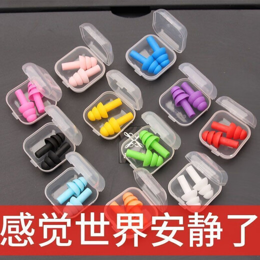 Silicone earplugs, noise-reducing, sleep-proof, noise-proof, student swimming, waterproof, work-in-ear, super sound-isolating, anti-snoring, mixed color, 4 pairs