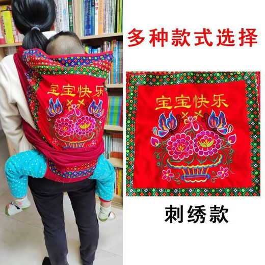 Aiboduo Guangxi traditioneller Babygurt Babygurt Baby Rückenbag Back Style Ethnische Stickerei traditionelle Erdturban -Universelle Jahreszeiten, sicher
