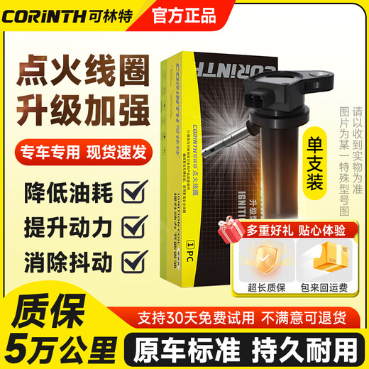 
Corinte Corinte Audi ignition coil A3 A4L A5 A6L A7 A8L TT S5 Q3 Q5L Q7 high voltage bag One package Audi S3 (imported)