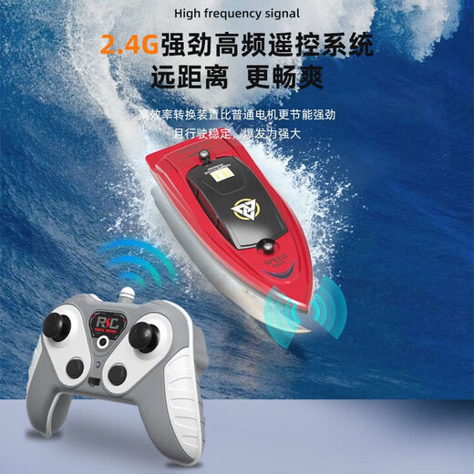 新款新款RC遥控船长续航电动玩具船儿童玩具戏水玩具生日礼物男 红色-23cm遥控船