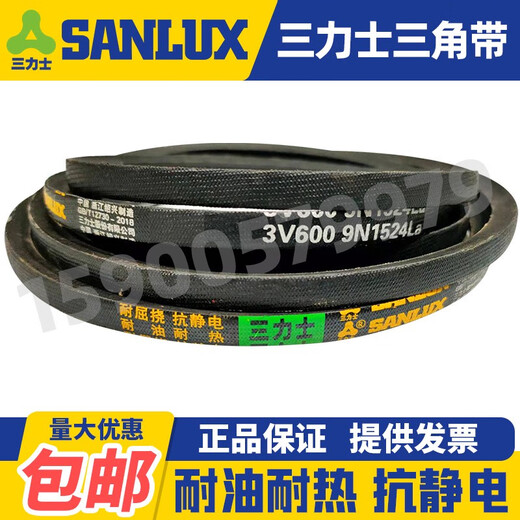 LISM Sanlix narrow V-belt triangle belt 5V1910 5V1920 15N4900 5V1930 5V1940 15N4950 5V1920 15N4877La