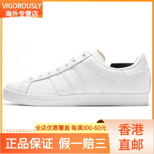 
adidas/adidas COAST STAR SHOES classic shoes for men and women EE8903 EE6198 36.5
