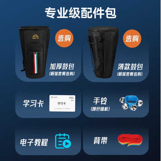 专尔非洲鼓鼓批发12寸轻质复合碳纤可调音大10寸专业手鼓打击乐器 12英寸豹纹
