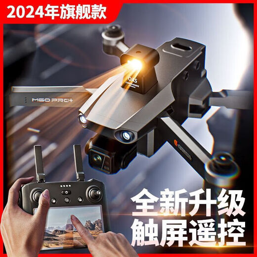 SOACAI drone aerial photography high-definition digital image transmits four-axis intelligent long-range battery life of 60 minutes zoom folding photography, great horsepower (full obstacle avoidance) four-photograph aerial photography-50 (single battery) fine accessories package + charging cable +