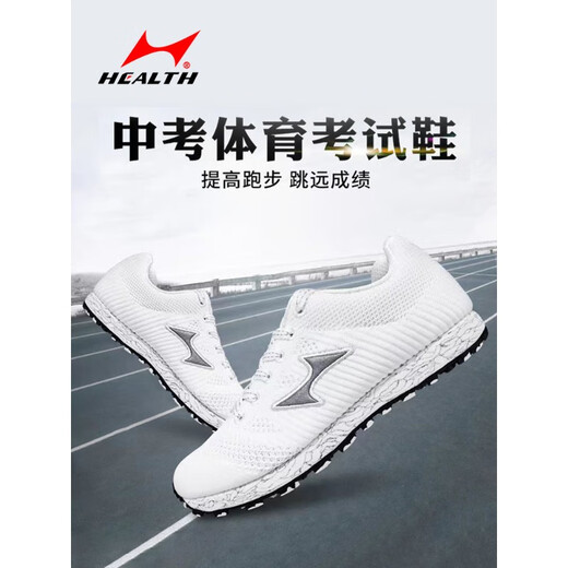 Haiers Sports Special Chores pour hommes et femmes Running Training Chores de course pour l'examen physique Examen de l'élève debout chaussures de saut en longueur rouge 722 noir (taille normale) 44