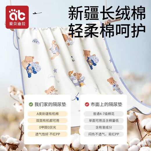 爱贝迪拉隔尿垫婴儿儿童防水可洗水洗月经姨妈垫大尺寸宝宝床垫生理期床单 70×90随机款品质一致
