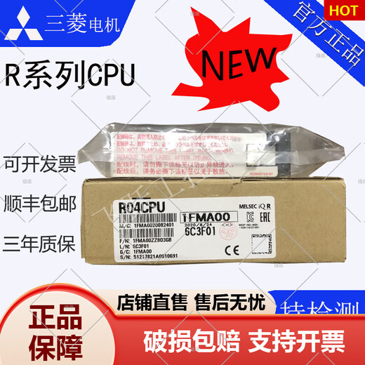 Mitsubishi PLCR series R01R02R04R08R16R32R120CPU brand new original R04CPU