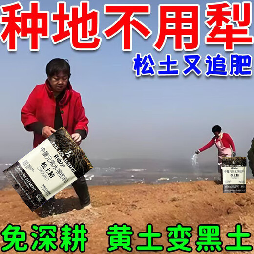 Escarificador de suelo, activador de suelo, fertilizante de aguas negras, mejora el endurecimiento y aflojamiento, herramienta de arado y aflojamiento de huertos sin labranza profunda, dos bolsas, se puede utilizar en todas las estaciones