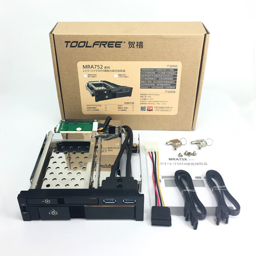 
TOOLFREEMRA752/753 2.5+3.5-inch SATA optical drive hard drive extraction box + USB3.0 Hub MRA752