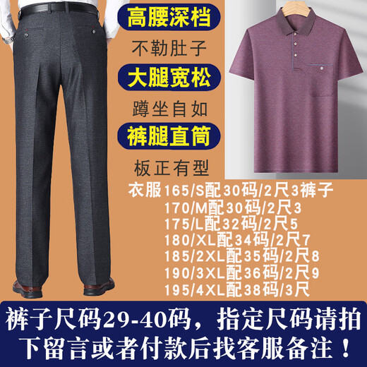 Hailan Home (HLA) Dad Summer Anzug Sommereiseis Seiden mittlerer Dad Dadel Casual Short Sleeve T-Shirt Vater im mittleren Alter Burgund + Hosen M 17080-110Jin [Jin gleich 0,5 kg]